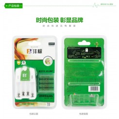 FR Travel Charger and Battery 3000mah